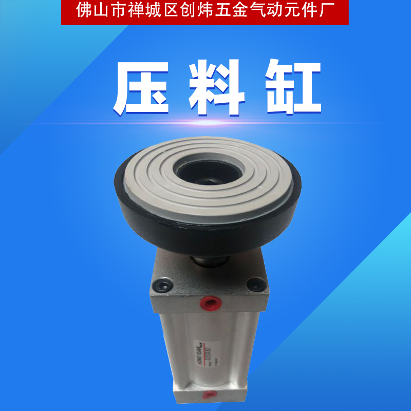 定制壓料缸|優(yōu)質定制壓料缸供貨商|優(yōu)質定制壓料缸價格|優(yōu)質定制壓料缸廠家