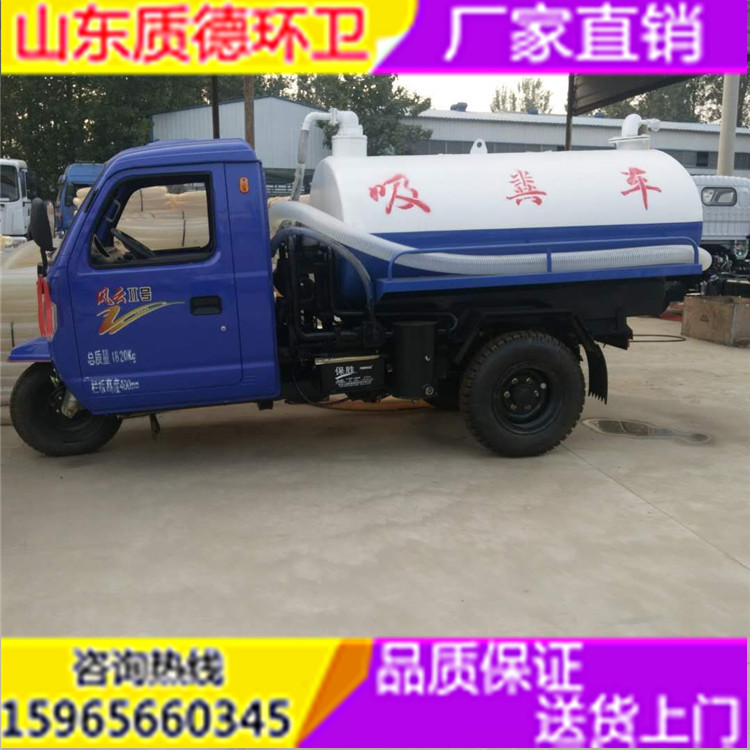 農(nóng)用三輪吸糞車(chē)三輪吸糞車(chē)吸糞車(chē)