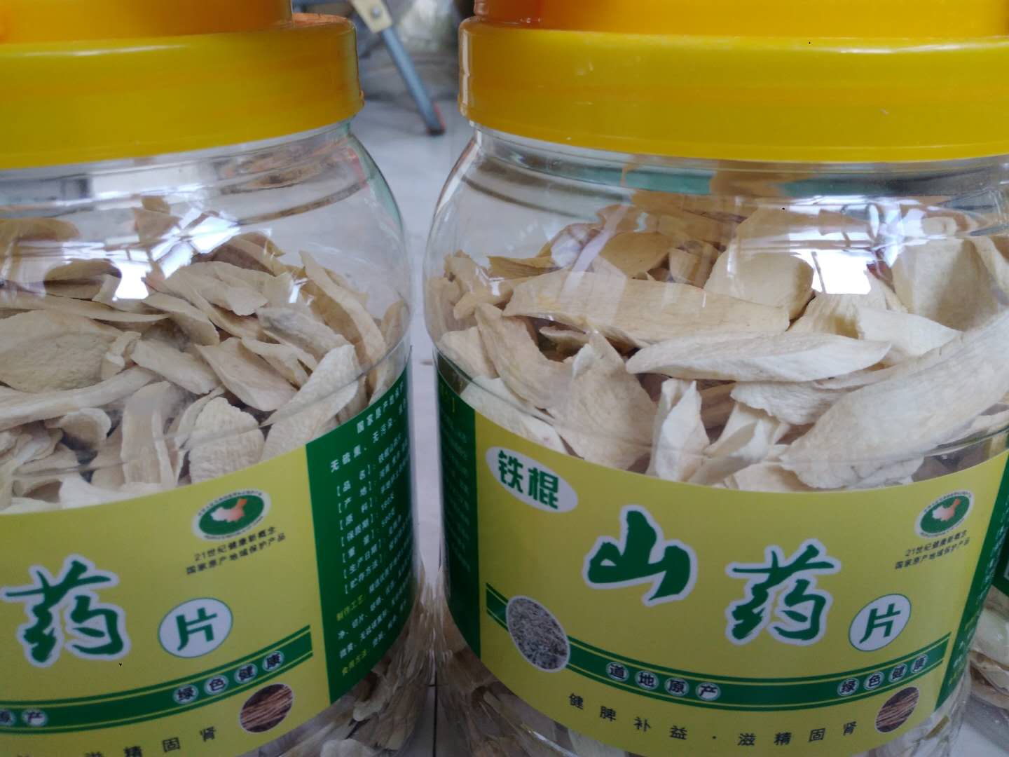 山藥粉與山藥片羅大倫|*壚土懷