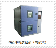 冷熱沖擊試驗箱 溫度沖擊  冷熱沖擊試驗箱西安溫度沖擊廠家