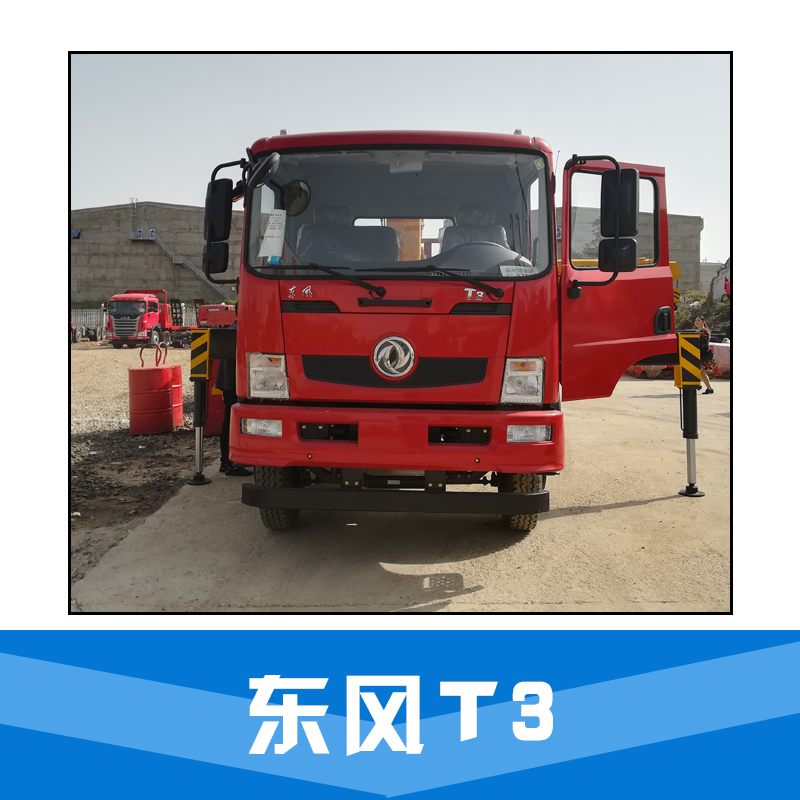 湖北廠家* 爆款熱銷 東風(fēng)T3 藍(lán)牌隨車吊  質(zhì)量保障 吊車起重運(yùn)輸車 東風(fēng)T3汽車廠家