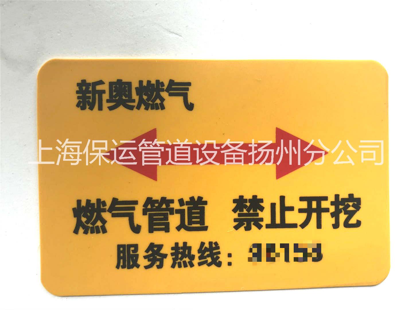 pvc樹脂材質(zhì)地面燃?xì)赓N