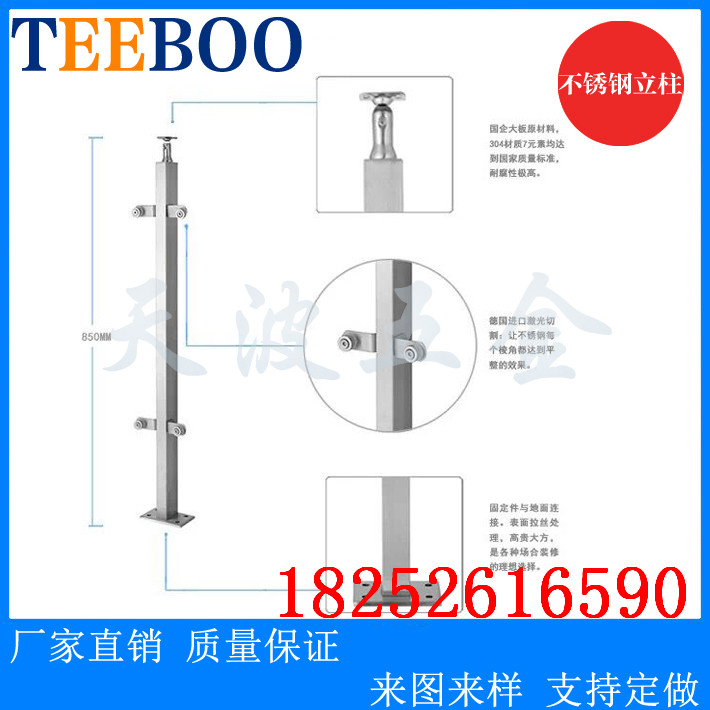304不銹鋼工程 玻璃立柱扶手尋找不銹鋼立柱廠家 批發(fā)價 304不銹鋼工程 掛玻璃立柱  304不銹鋼工程 玻璃立柱扶手