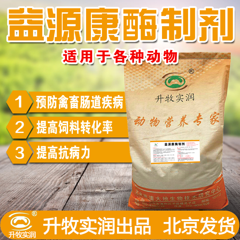 供應北京鵝預混料采購報價，鵝*預混料，動物*預混料，北京動物輔料
