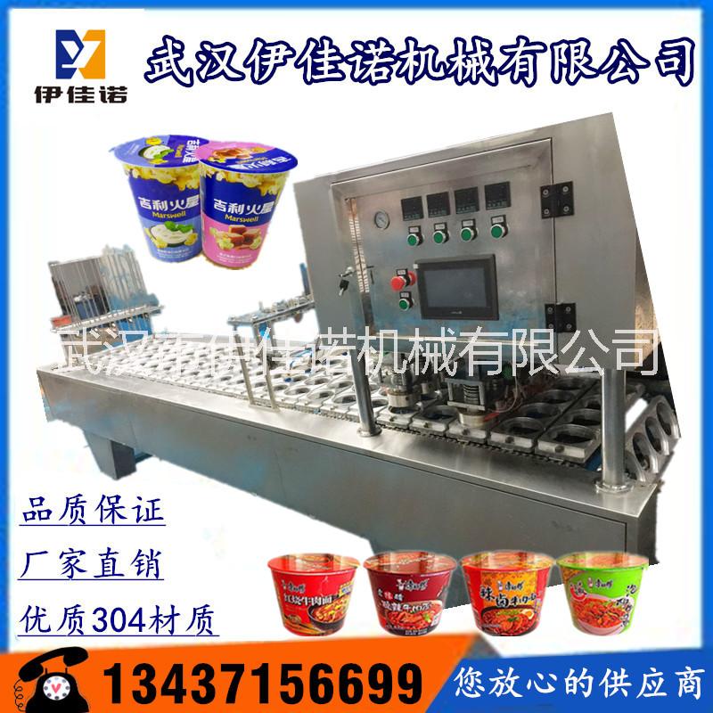 全自動桶裝方便面自動封口機紙桶片膜式封口機