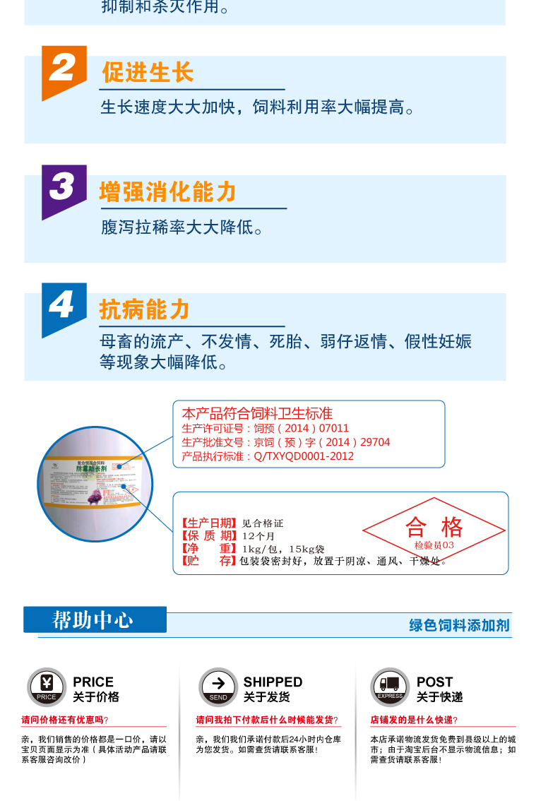 防霉除霉劑價(jià)格、價(jià)錢、批發(fā)【北京牧遠(yuǎn)美好生物技術(shù)有限公司】