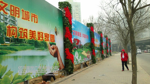 “【大興圍擋廠家】_大興圍擋公司_大興圍擋廣告公司” 地產(chǎn)圍擋公司 地產(chǎn)圍擋制作廠家