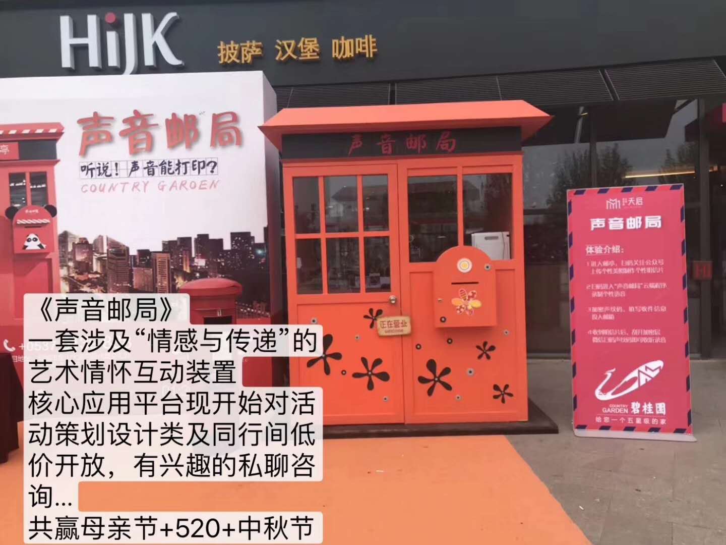 上海聲音郵局出租聲音留聲廳出租聲音郵局出售聲音郵局表白