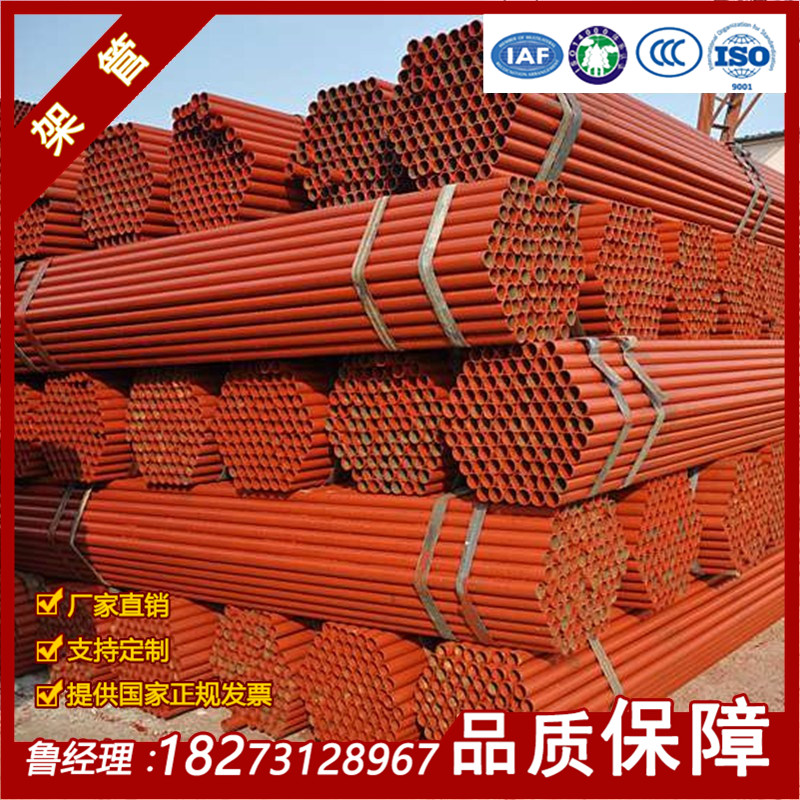 湖南架管/湖南架管現(xiàn)貨/架子管/湖南架管及配件銷(xiāo)售/湖南架管廠家直銷(xiāo)
