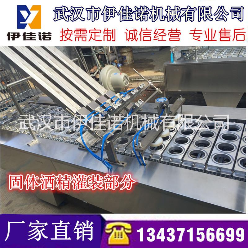 固體酒精灌裝封口機(jī)杯裝火鍋酒精灌裝封口設(shè)備