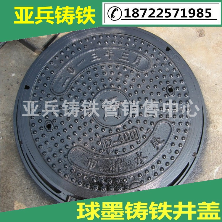 天津700鑄鐵井蓋大量現(xiàn)貨廠家批發(fā)雨污水蓋板可定制井蓋