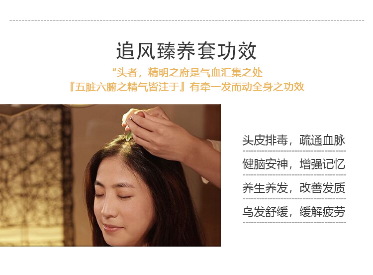 養(yǎng)生套加工滋潤養(yǎng)發(fā)疏通血脈*產(chǎn)品OEM 追風(fēng)臻養(yǎng)套