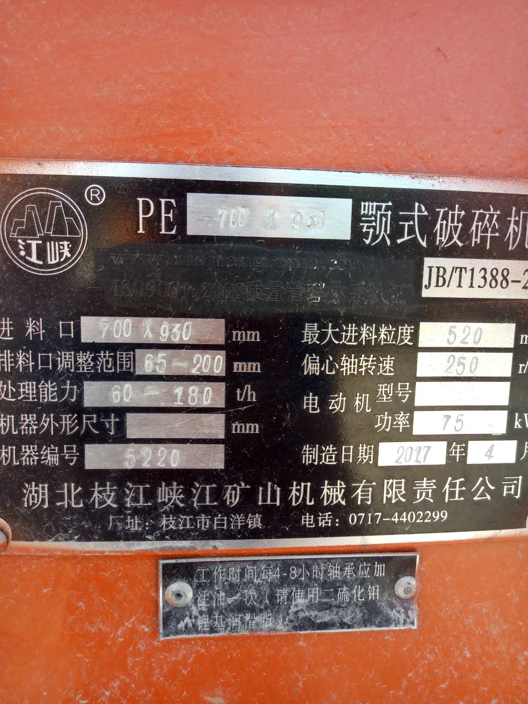 反擊式破碎機(jī)   收售二手反擊式破碎機(jī)   二手反擊式破碎機(jī)   回收二手反擊式破碎機(jī)  反擊式破碎機(jī)回收