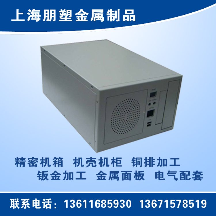殼體加工,鋁合金加工,鋁板加工,上海面板加工,上海殼體加工