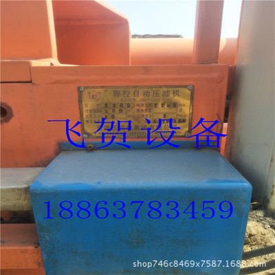 長年購銷二手壓濾機(jī)二手隔膜壓濾機(jī)二手廂式壓濾機(jī)二手板框壓濾機(jī)