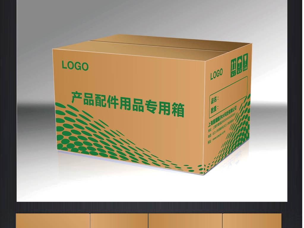 廣東牛皮紙箱廠家 中山牛皮紙箱價格 東升牛皮紙箱批發(fā) 牛皮紙箱