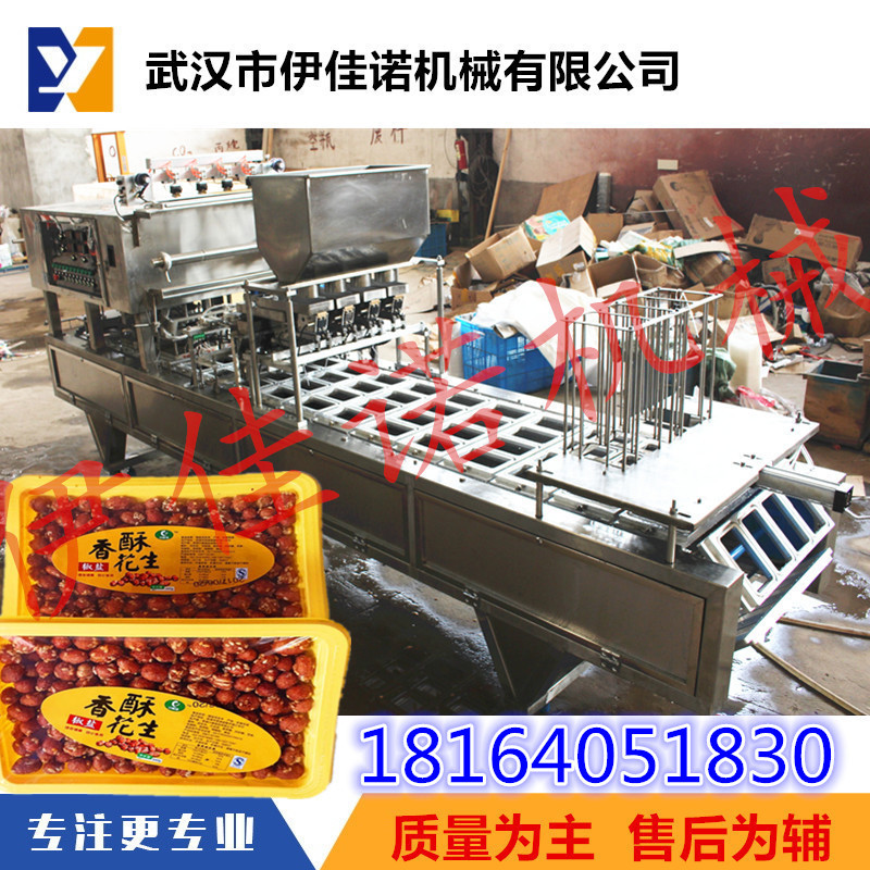 伊佳諾定制盒裝花生米灌裝封口機 老醋花生灌裝機 花生米自動封膜機