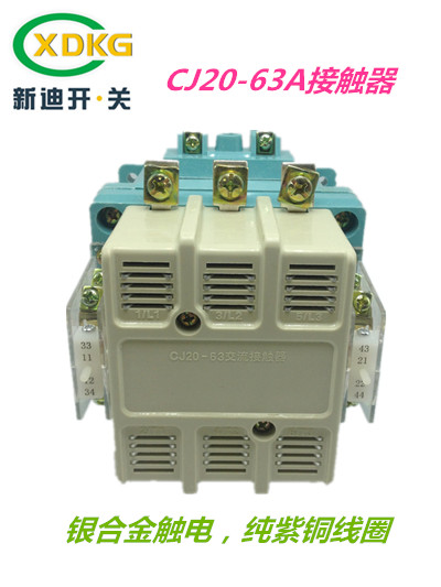 供應(yīng)大量純銀點CJ20大電流交流接觸器節(jié)能線圈