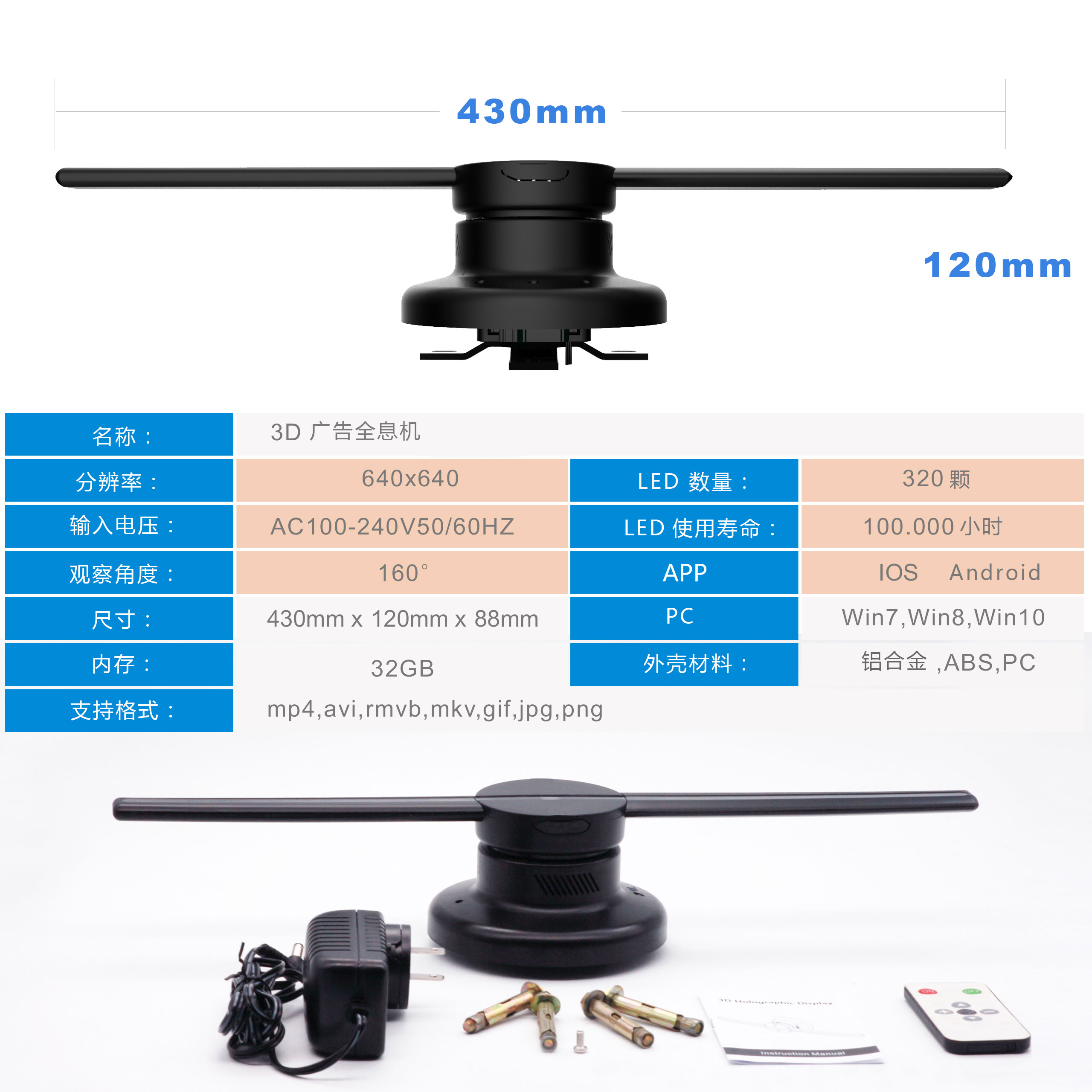 全息風(fēng)扇 高清3D全息風(fēng)扇 全息風(fēng)扇 高清3D全息風(fēng)扇