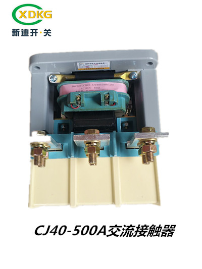 廠家直銷CJ40大電流交流接觸器供應(yīng)純銀線圈