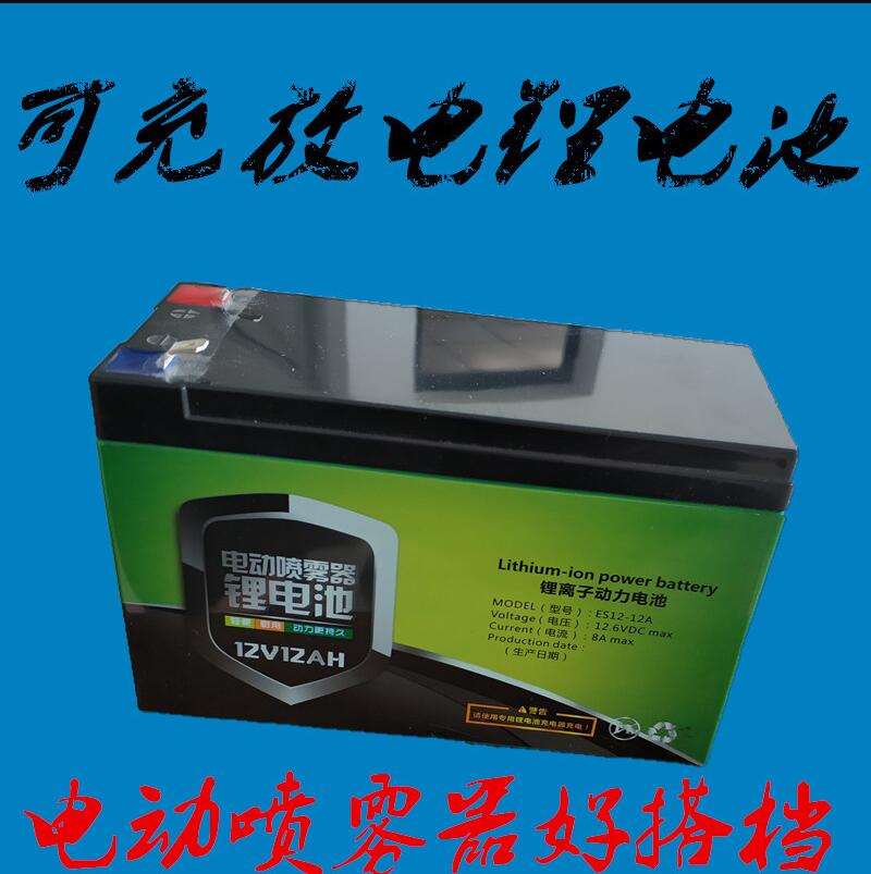 農(nóng)用電動(dòng)噴霧器鋰電池12V 江西鋰電池廠家 鋰電池廠家價(jià) 鋰電池批發(fā)價(jià)  鋰電池廠家價(jià)格 鋰電池供應(yīng)商 鋰電池報(bào)價(jià)