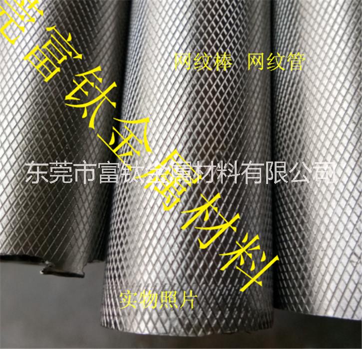 304不銹鋼無(wú)縫管 不銹鋼網(wǎng)無(wú)縫管 不銹鋼無(wú)縫管沖孔 不銹鋼矩形管  303不銹鋼直紋棒