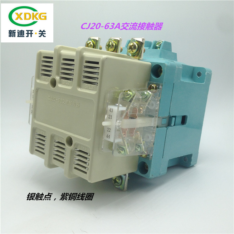 供應(yīng)大量純銀點CJ20大電流交流接觸器節(jié)能線圈