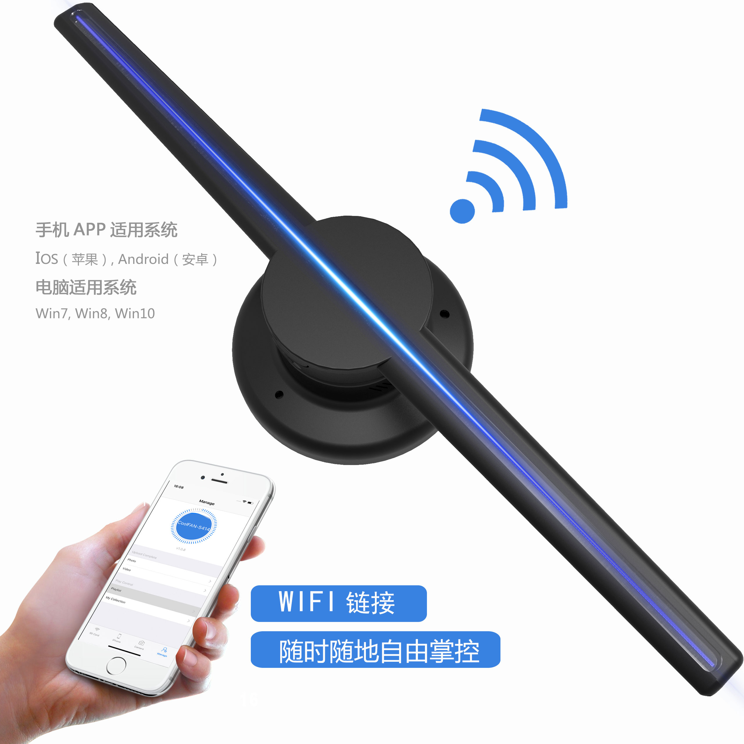 全息風(fēng)扇 高清3D全息風(fēng)扇 全息風(fēng)扇 高清3D全息風(fēng)扇