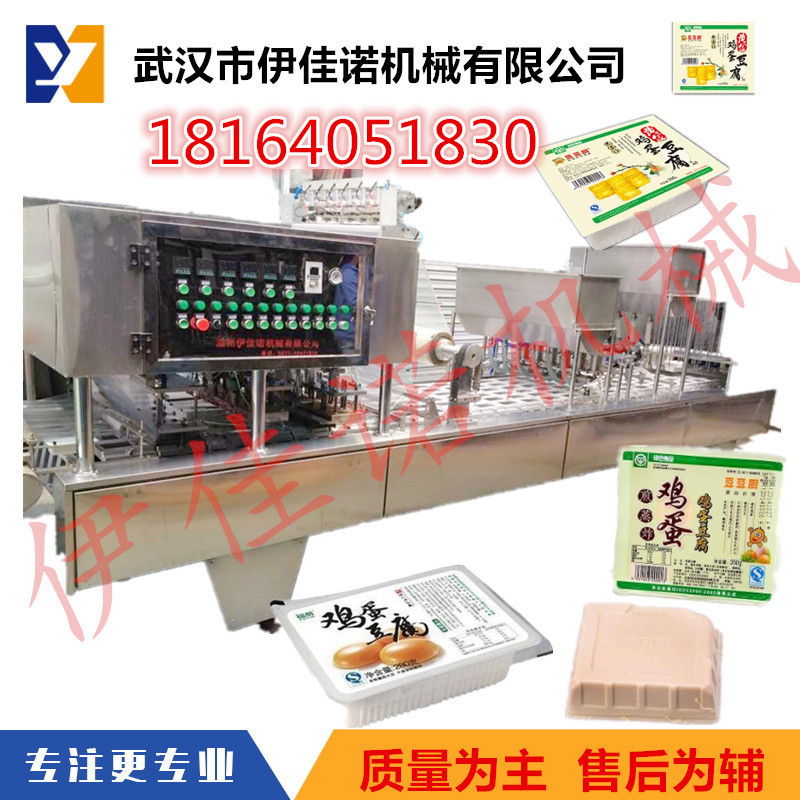 伊佳諾定制盒裝內(nèi)酯豆腐灌裝封口機(jī) 豆腐自動(dòng)灌裝封口機(jī) 老豆腐封口機(jī)