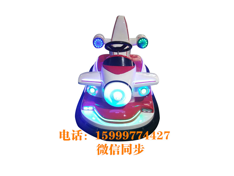 飛機(jī)碰碰車/廠家直銷兒童碰碰車 廣場雙人飛機(jī)電瓶車