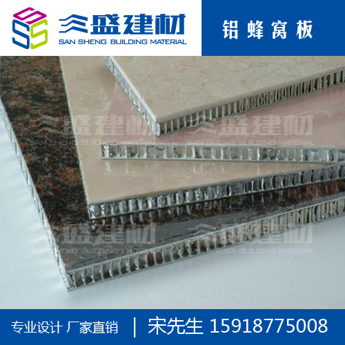 鋁蜂窩板結(jié)構(gòu)細(xì)致構(gòu)思奇妙鋁蜂窩板廠(chǎng)家
