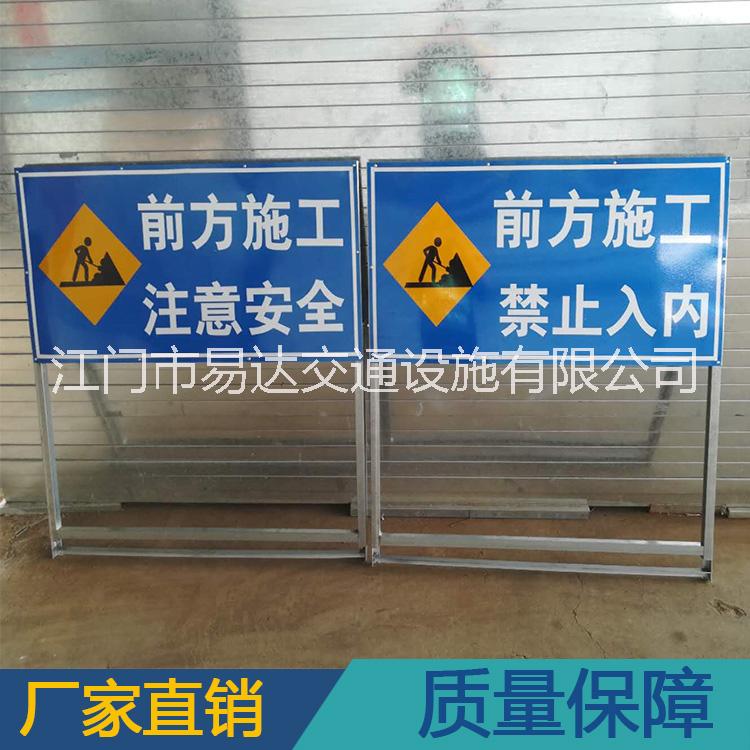 直銷施工牌 建筑工地安全警示標(biāo)志牌 前方施工架 交通施工牌