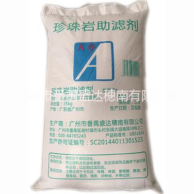 食品過濾添加劑珍珠巖助濾劑A2號(hào)