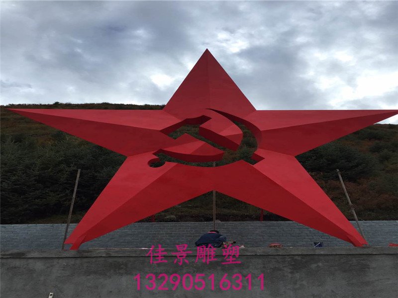不銹鋼五角星雕塑