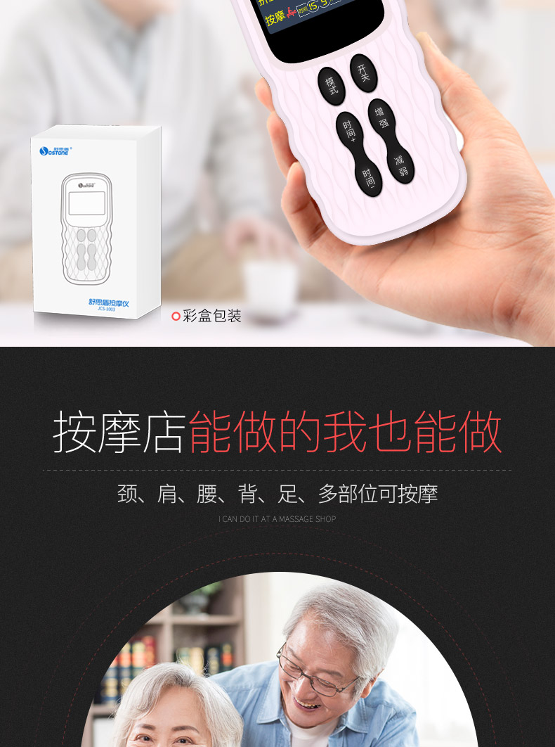 家用理療按摩儀器 脈沖儀數(shù)碼按摩儀 多功能經(jīng)絡(luò)理療儀器 家用理療按摩儀器 舒思盾家用理療按摩儀器