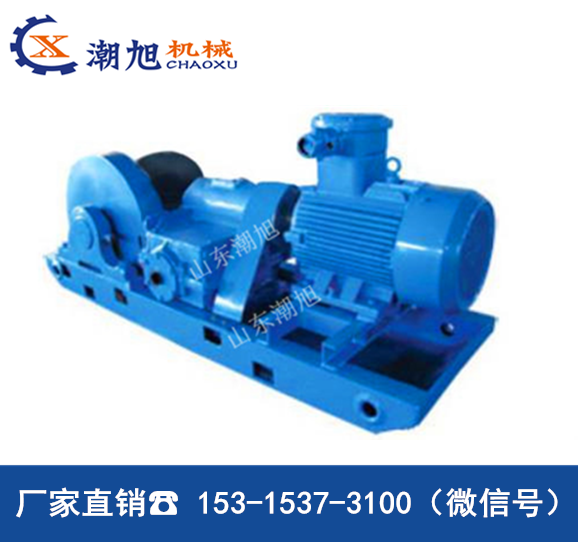 潮旭廠家直銷JH-5回柱絞車 回柱絞車型號(hào)齊全 回柱絞車圖片 回柱絞車安裝   回柱絞車參數(shù)