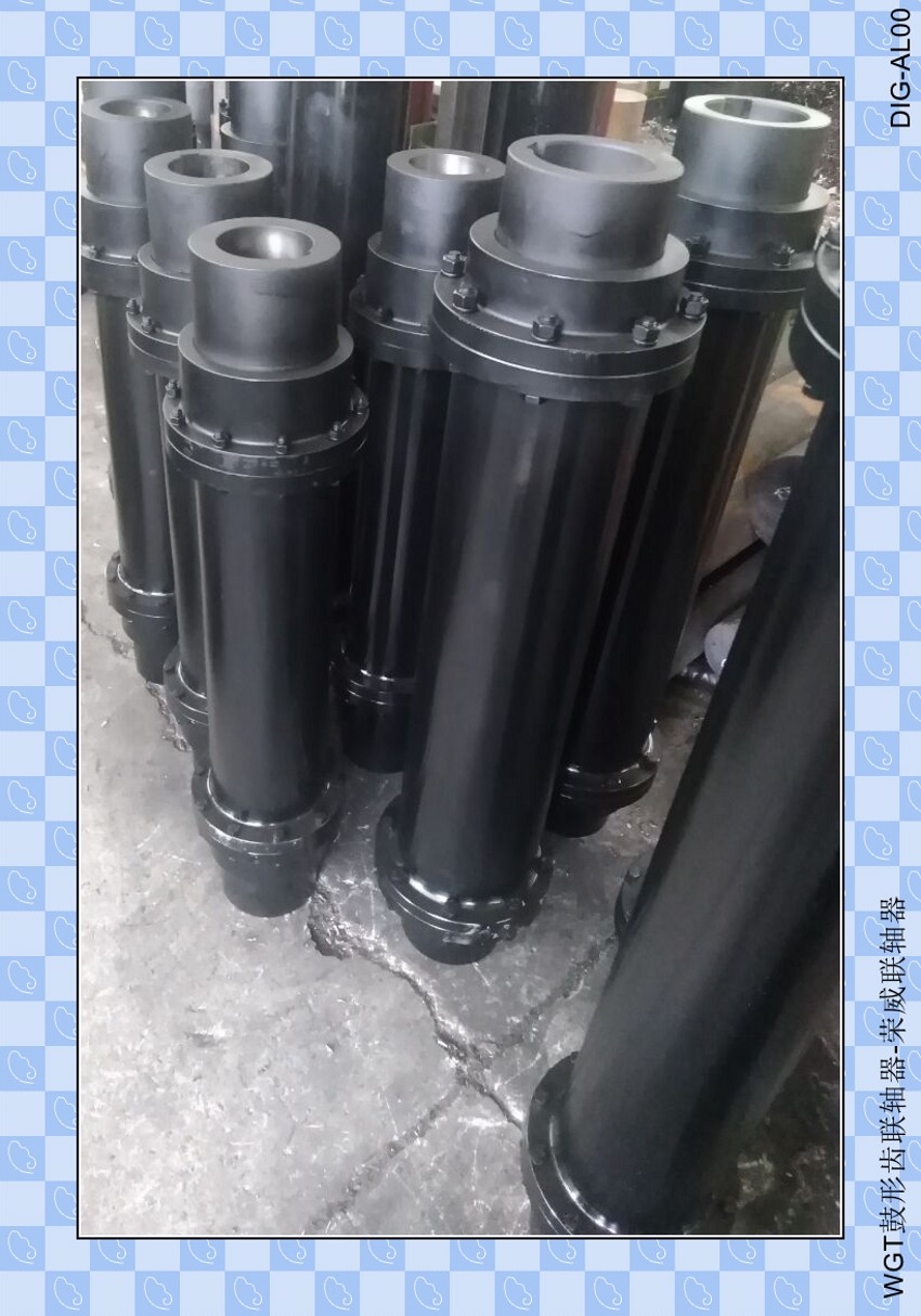 供應WGT鼓形齒式聯(lián)軸器/榮威機械