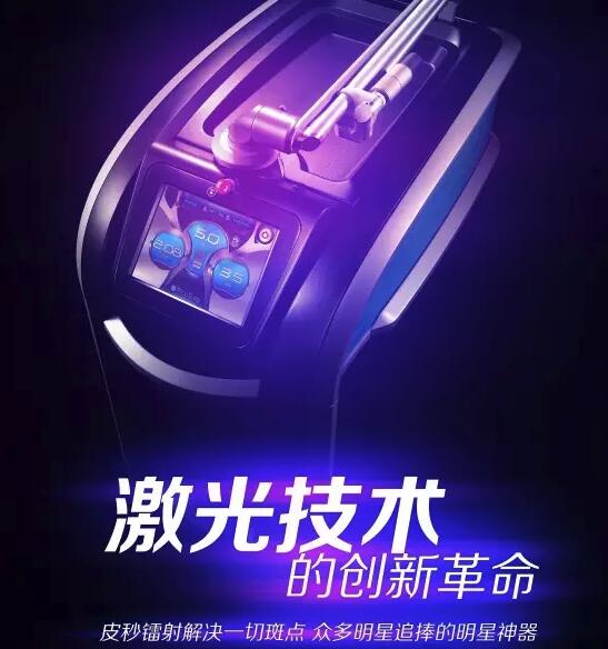 超級便宜的美國賽諾秀皮秒? ?  ?