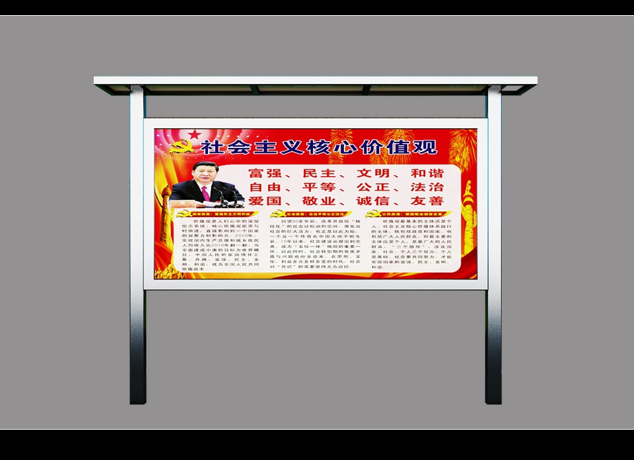 金德  宣傳欄、校園宣傳欄、不銹鋼宣傳欄、廣告垃圾箱、公交車(chē)候車(chē)亭
