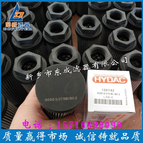 HYDAC賀德克濾芯0050S075W/B0.2