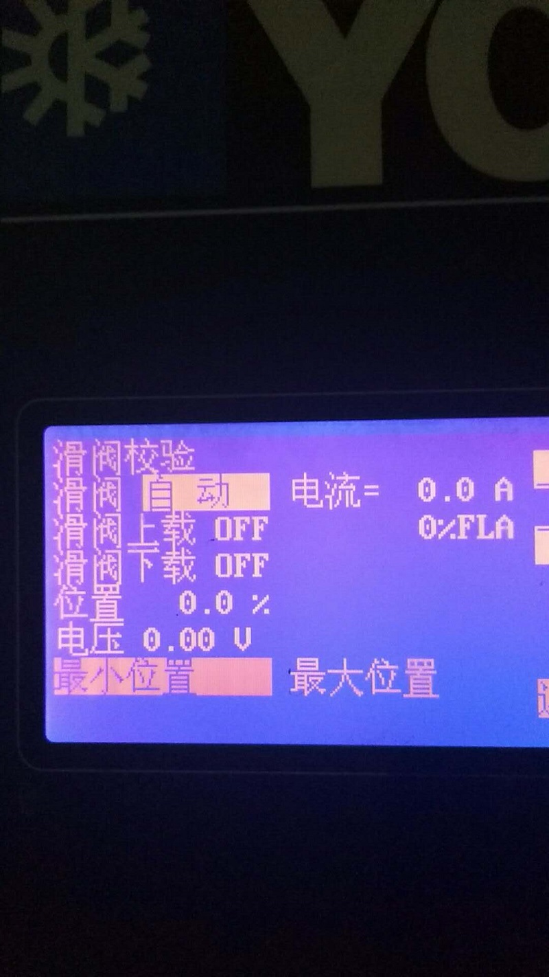 YSFZS55約克螺桿機(jī)維修