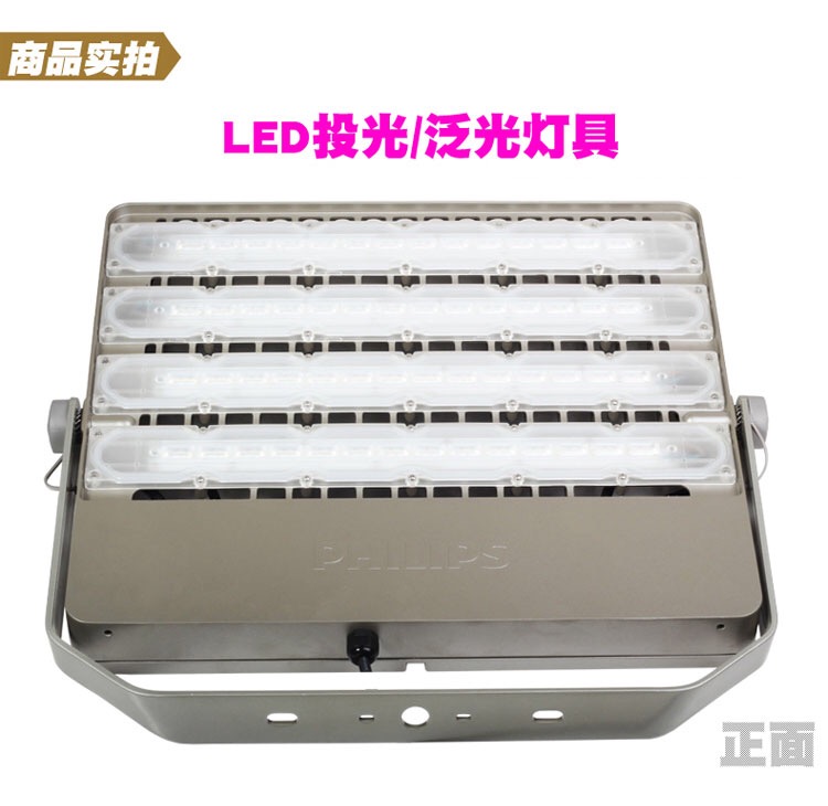 飛利浦LED投光燈節(jié)能燈戶(hù)外室外廣告燈30w50w70w BVP161 50W 5700K白光投光燈