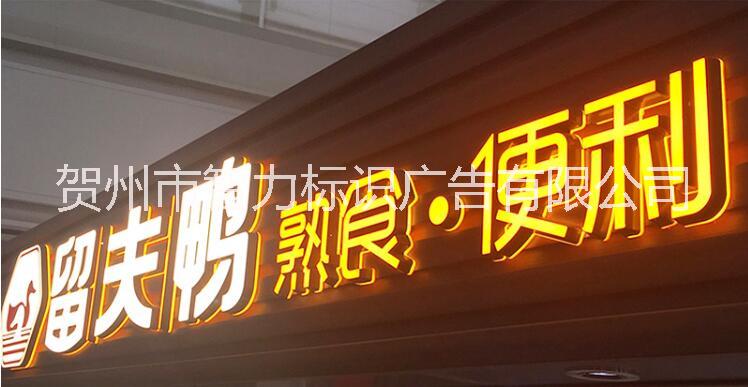 南寧迷你發(fā)光字制作廠家