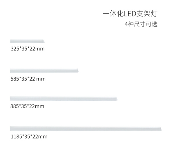 飛利浦LED燈管T5一體化支架日光熒光燈管節(jié)能支架燈13.5W-中性光-1.2m燈管