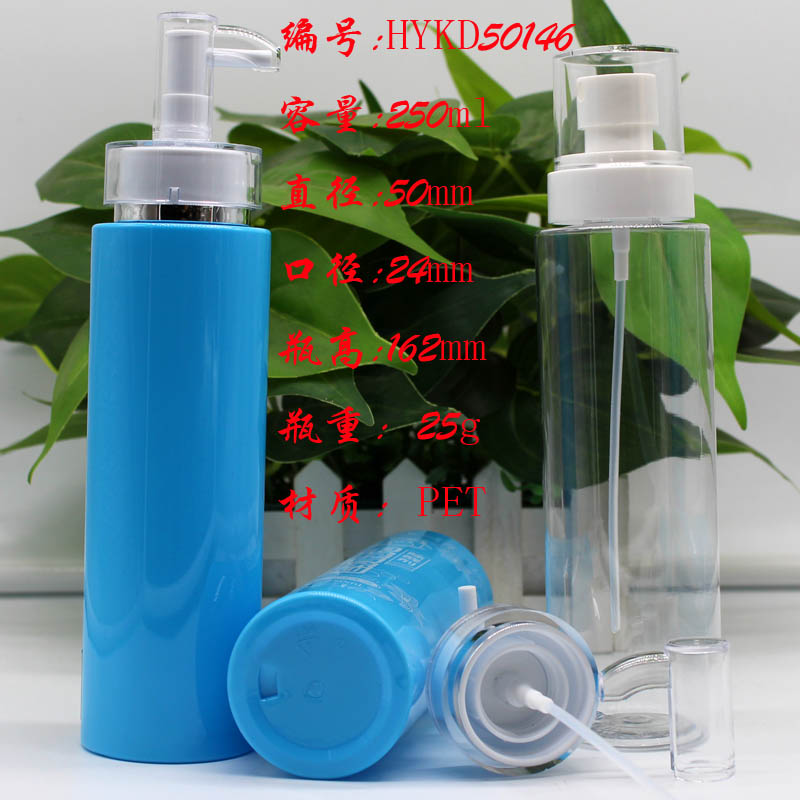 250ml防曬霜噴霧瓶 *乳液瓶 250ml精華液瓶 PET塑料瓶 身體乳瓶