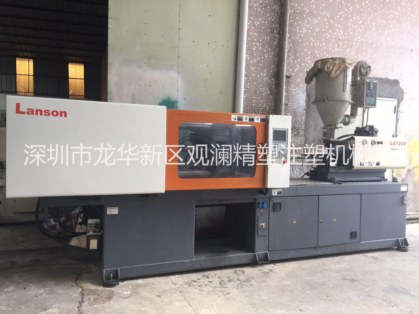 聯(lián)升注塑機(jī)125T變量泵螺桿40mm，下模425mm，二手注塑機(jī)批發(fā)出售