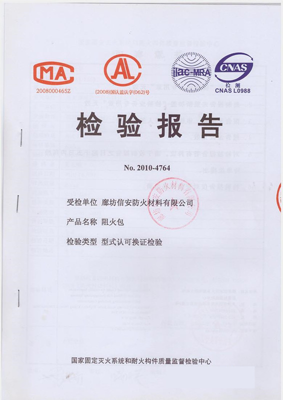 供應(yīng)阻火泥 阻火泥價格阻火泥廠家  阻火泥