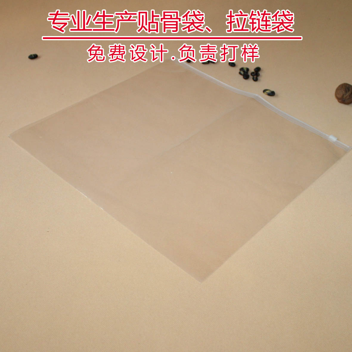 服裝拉鏈袋 服裝拉鏈袋自封袋