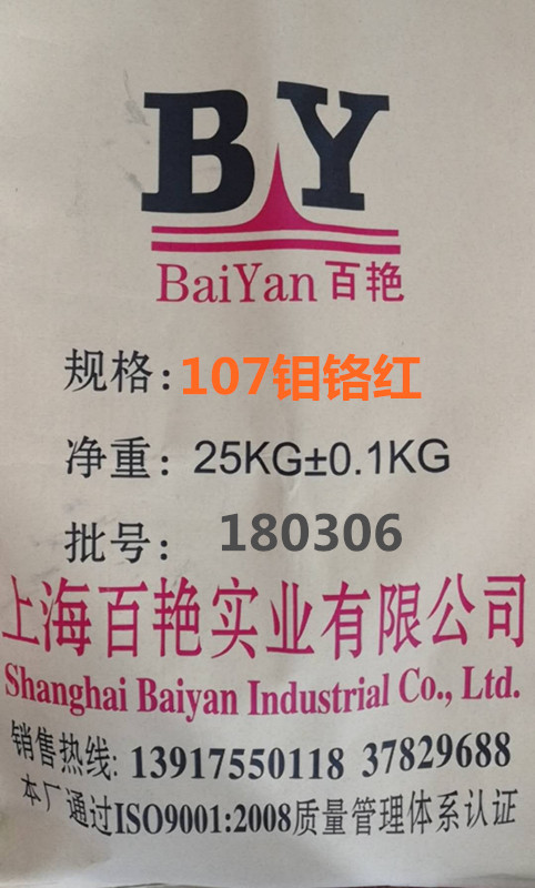 上海中鉻黃廠家價格|上海淺鉻黃生產(chǎn)廠家|上海淺鉻黃品牌|哪里有無機顏料供應商|淺鉻黃用途