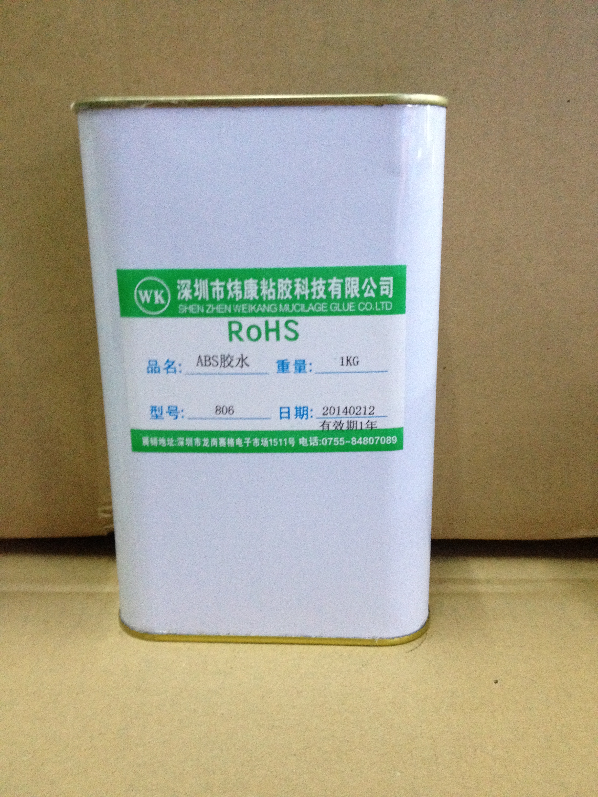 MEK膠水